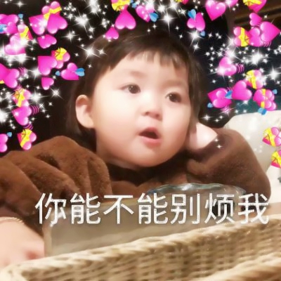 萌化啦！超绝萌娃表情包女带文字头像来袭