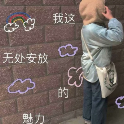 超萌来袭！真人女生可爱带字头像大全