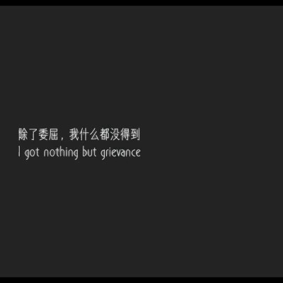 爱情伤感有深意文字头像来袭🥀