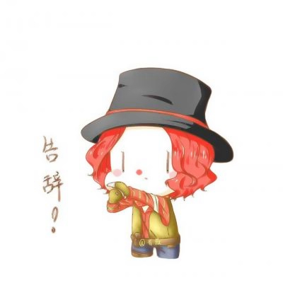 🎈超萌Q版第五人格带告辞文字头像来袭！