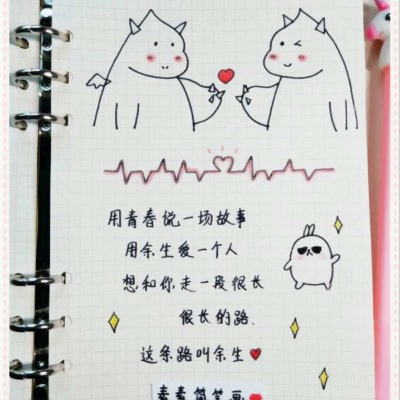 手绘表白头像图片合集💖