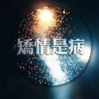 氛围感拉满！意境伤感带字头像来袭 