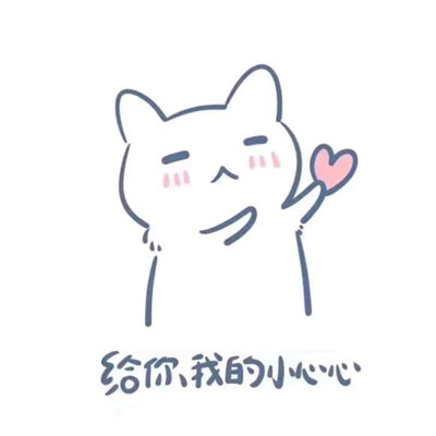 超萌超甜！情侣两张一对分开呆萌头像合集