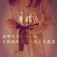 摩羯座女生带字QQ头像来袭