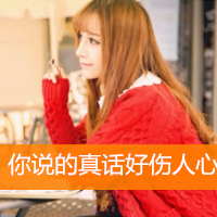 美眉必看！带字QQ头像女生大集合✨