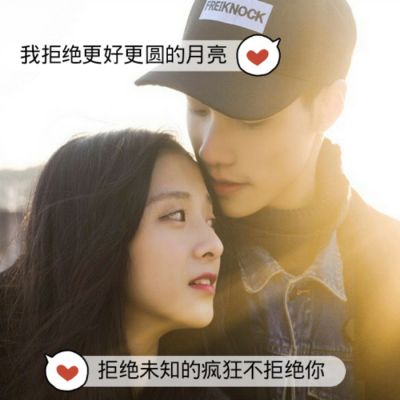 超甜！QQ情侣带字一左一右头像大合集来袭🥰