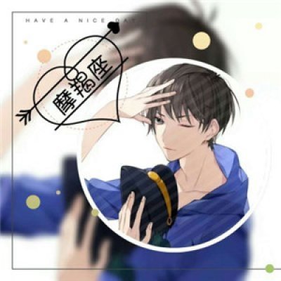 摩羯座男生头像大集合🥳