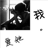 超绝的QQ黑白情侣头像带字图片！