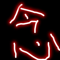 🔥发光字头像图片大集合来啦!