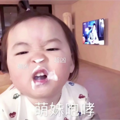 萌娃搞笑头像来袭,能把人笑岔气🤣