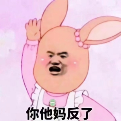 谁懂!这些又搞笑又欠揍的头像图片太上头啦😜