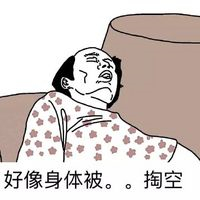 笑不活啦!葛优瘫搞笑图片头像大全