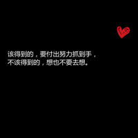 酷到炸！霸气黑底白字个性头像来袭