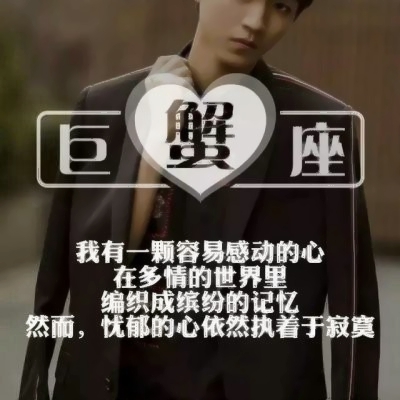 星座控必看!超酷头像星座男生