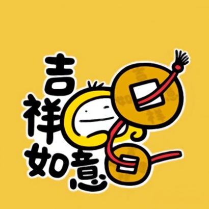 萌化啦！集好运于一身的可爱微信头像✨