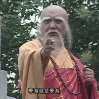 😆法海收妖搞笑图片头像来啦!