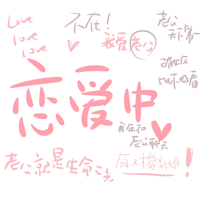 超酷个性微信文字头像来袭