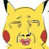 这么丑萌的皮卡丘头像大集合，都给我码住❗