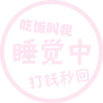 超绝！粉色文字头像来咯，好玩到停不下来