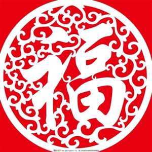 超有福气的福字头像来啦