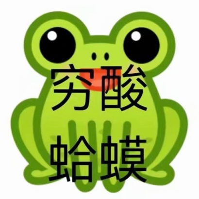 超有个性的微信带字表情头像来袭