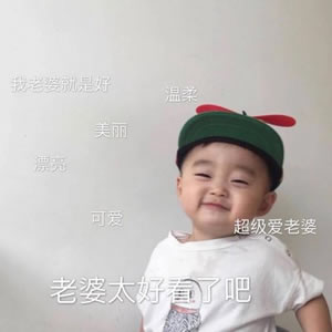 超萌!带字萌娃表情头像来袭