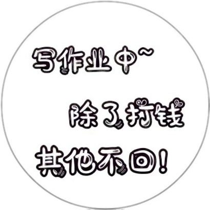 2026热门个性文字头像高清版