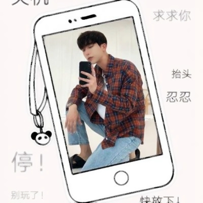 男生在手机里的创意带字头像图片
