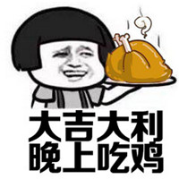 超有趣的QQ头像吃鸡搞笑图片