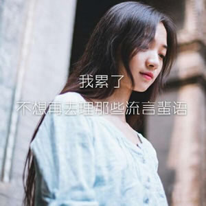 唯美女生带字伤感头像｜氛围感拉满，每帧都是emo情绪共鸣