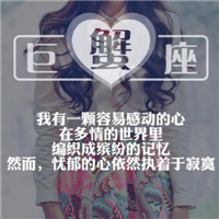 温柔治愈巨蟹座女生头像带字｜专属巨蟹女的氛围感头像合集