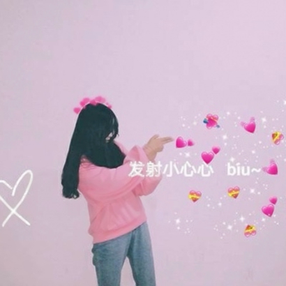 发射爱心闺蜜头像一对两张合集