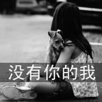 伤感系女生带字QQ头像