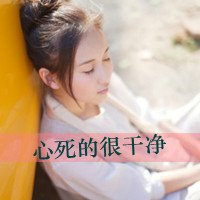 意境女生伤感带字头像 小众破碎感难过女生
