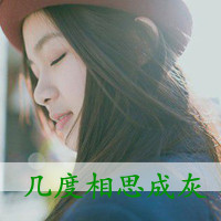 qq头像带字的女生侧面 伤感温柔风女生