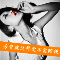 带字女生霸气拽头像 又酷又飒个性女生