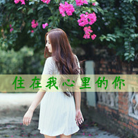 qq头像暗恋女生带字｜含蓄伤感暗恋女生文字头像合集