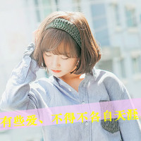 失恋头像女生带字图片｜伤感心碎