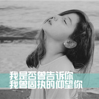 qq头像伤感带字女生 忧郁难过风格女生