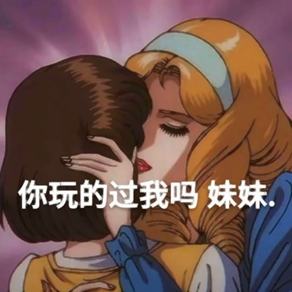 霸气动漫女生头像带字 渣女系列