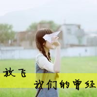 qq女生带字头像伤感