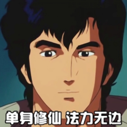 渣男动漫头像带字 男生头像 第18张