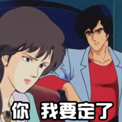 渣男动漫头像带字 男生头像 第25张