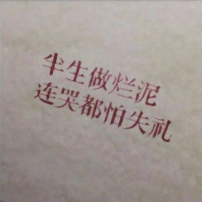 qq头像静物小清新 其它头像 第28张