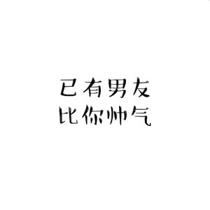 情侣头像文字控一对两张 情侣头像 第6张