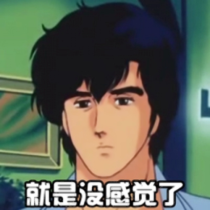 渣男动漫头像带字 男生头像 第15张