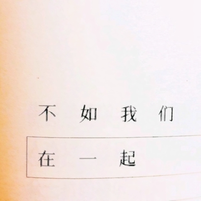 qq头像静物小清新 其它头像 第20张