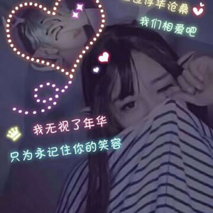 qq情侣头像荧光系带字 情侣头像 第3张