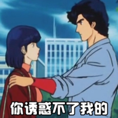 渣男动漫头像带字 男生头像 第29张