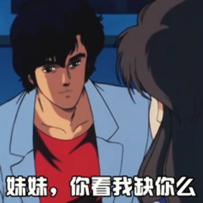 渣男动漫头像带字 男生头像 第13张